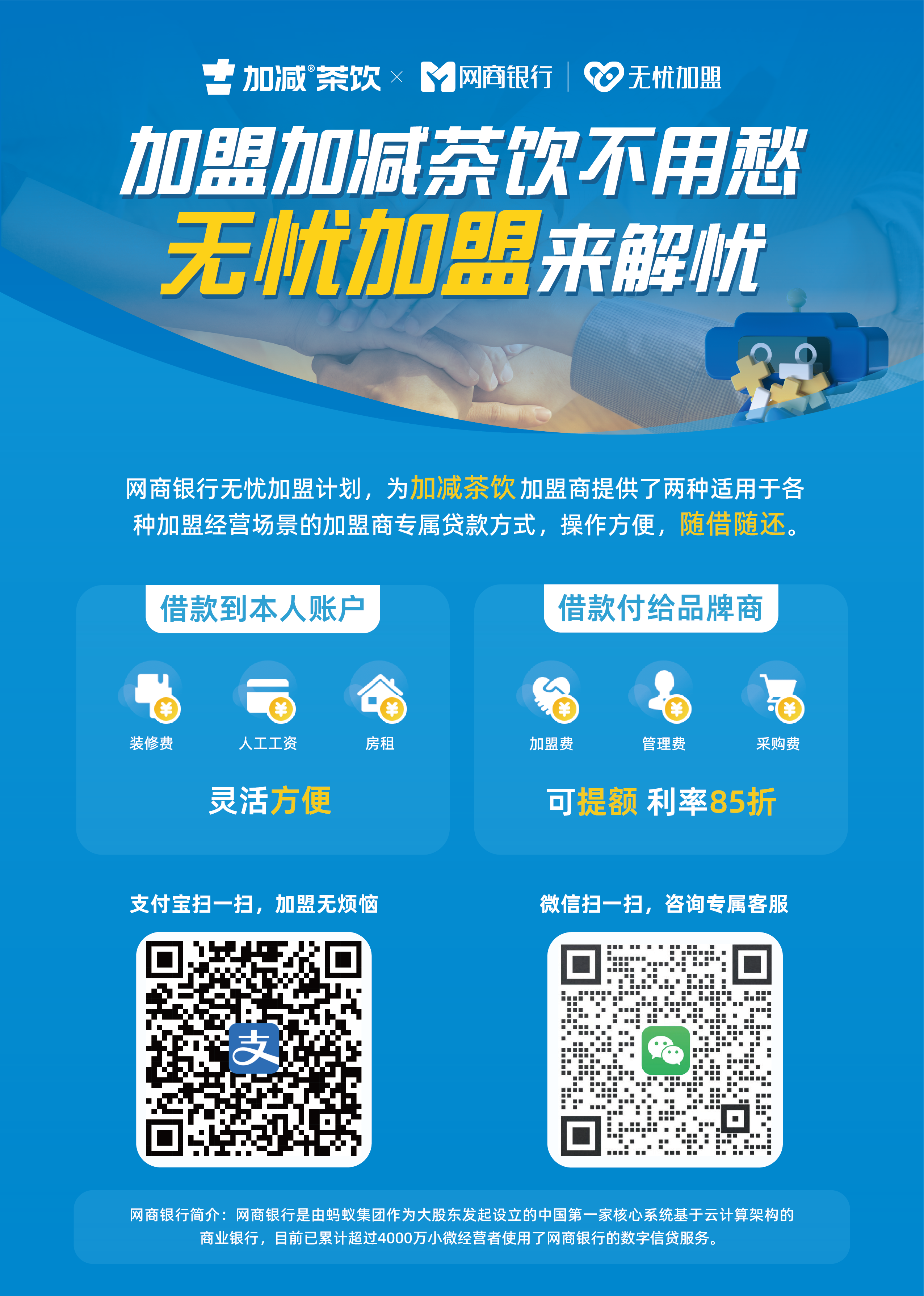 凯发官网入口首页茶饮加盟支持